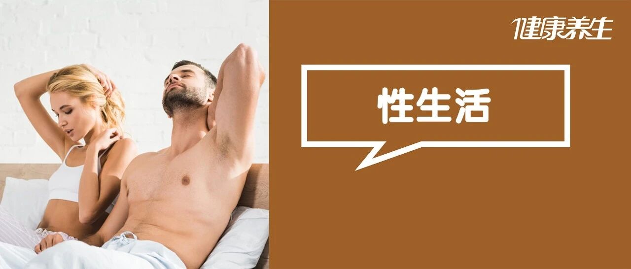 性生活多久一次体验最佳？2、3周不过，会增加快感、提高精子质量吗？