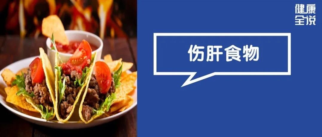 吃饭有这3个习惯，肝多半不好！赶紧看看你中招了没