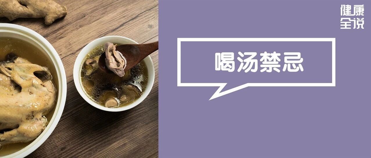 这样喝汤喝水，将亲手毁掉你的肾，养大癌细胞！医生从不这么喝，你却天天犯