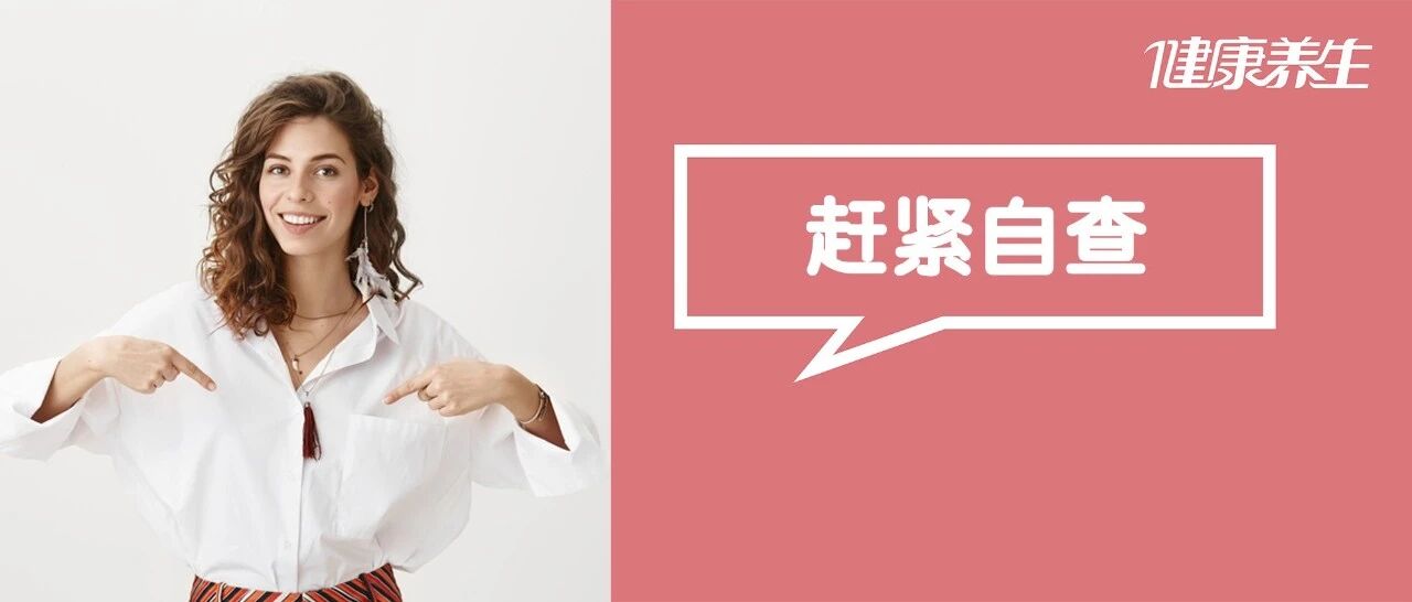 女人没事摸摸乳房，男人摸摸蛋蛋，这种手感当心被癌盯上！