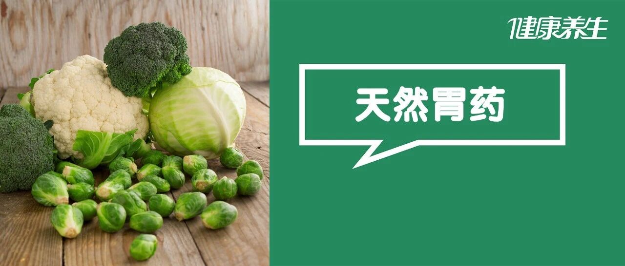 这种绿叶菜，是“天然胃药”，还是“血管清道夫”！这样做比肉还香，全家都爱吃