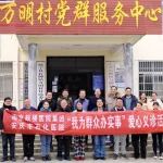 【我为群众办实事】义诊进乡村 健康服务行