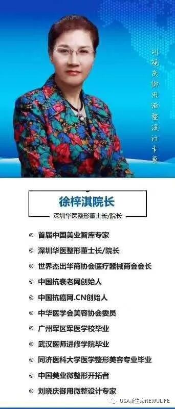 整形医院徐梓淇院长的分享Somaderm HGH凝胶