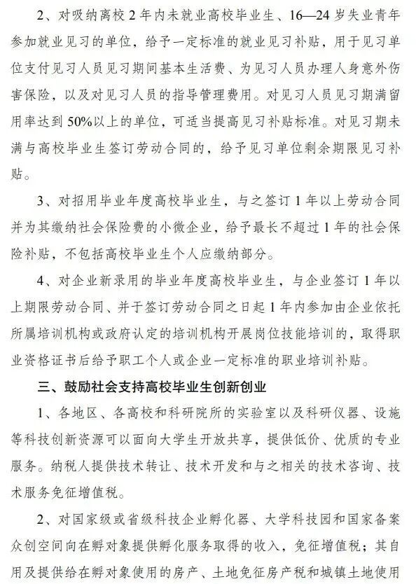 国家扶持创业项目推荐_河南大众创业扶持项目_政府扶持妇女创业项目