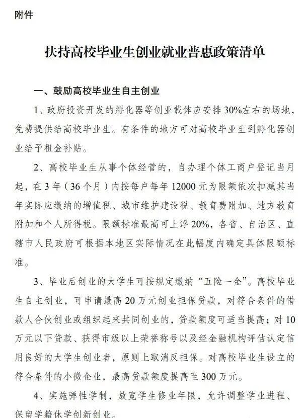 国家扶持创业项目推荐_政府扶持妇女创业项目_河南大众创业扶持项目