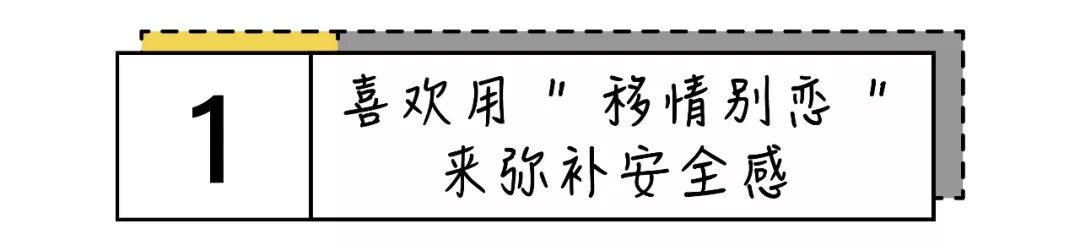单身太久的4种表现，你中了几条？