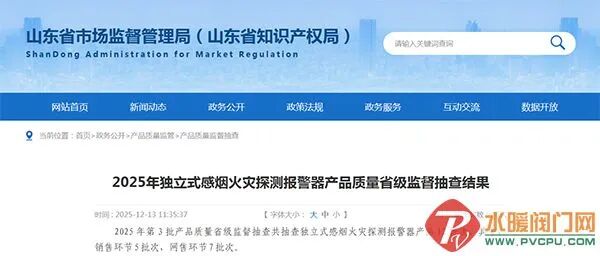 火灾探测器 拷贝.jpg