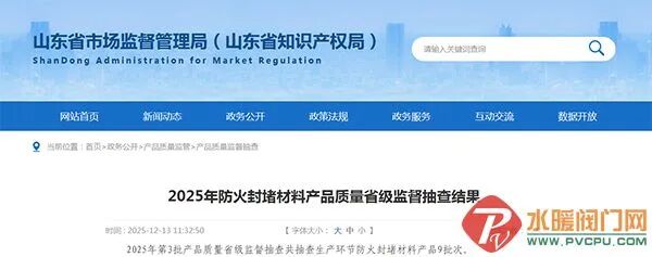 防火封堵材料 拷贝.jpg