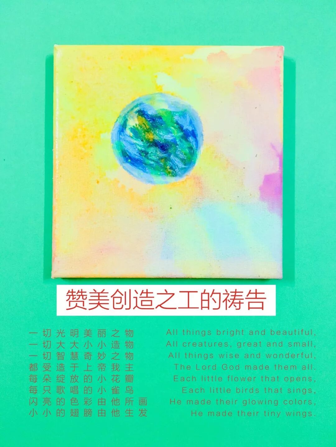 爸爸妈妈和你一起祷告 丨手工diy 把彩虹装进瓶子里 Ijingjie 微信公众号文章阅读 Wemp