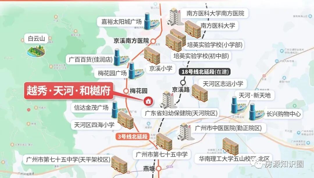 越秀天河和樾府，105-125-140m²，南向4房，单价7.3万！