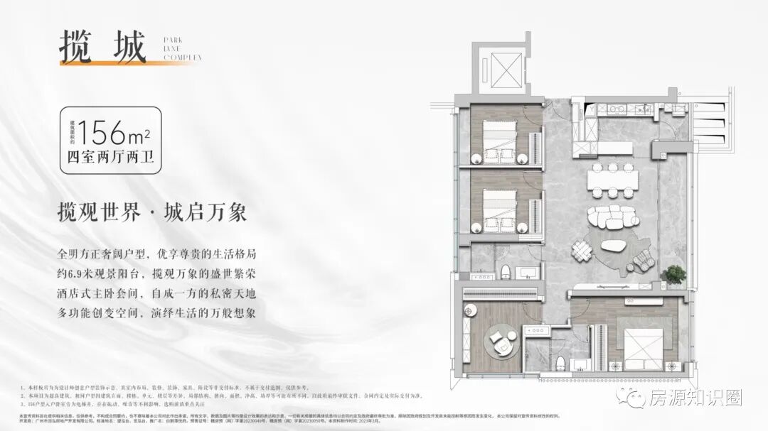荔湾白鹅潭悦府加推4房小面积，仅42套、价格有惊喜！