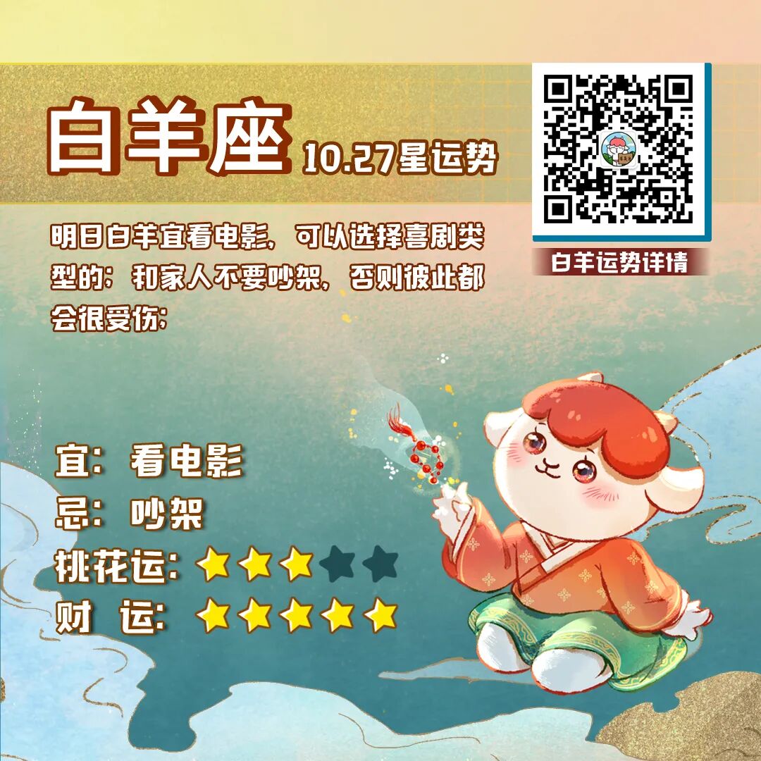 10月27日十二星座运势分析 同道大叔 微信公众号文章 微小领