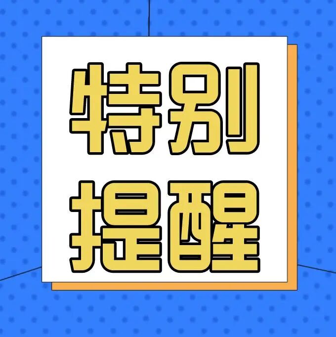 成都疾控提醒安全就医一定要做这件事一定要做这件事
