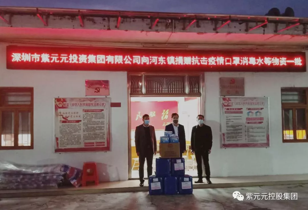 抗击疫情,共克时艰|紫元元在行动