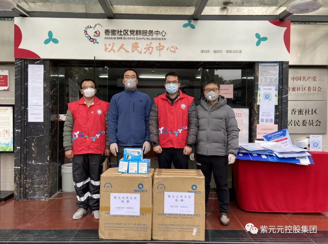 抗击疫情,共克时艰|紫元元在行动