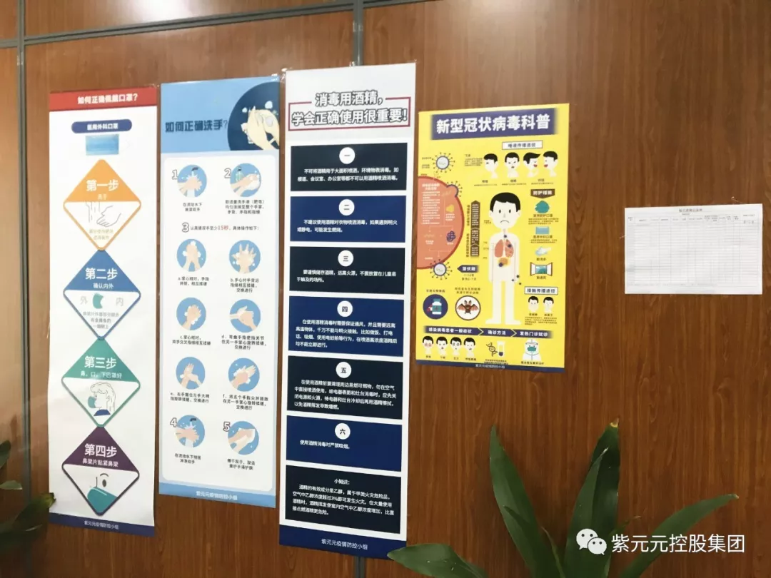 抗击疫情,共克时艰|紫元元在行动