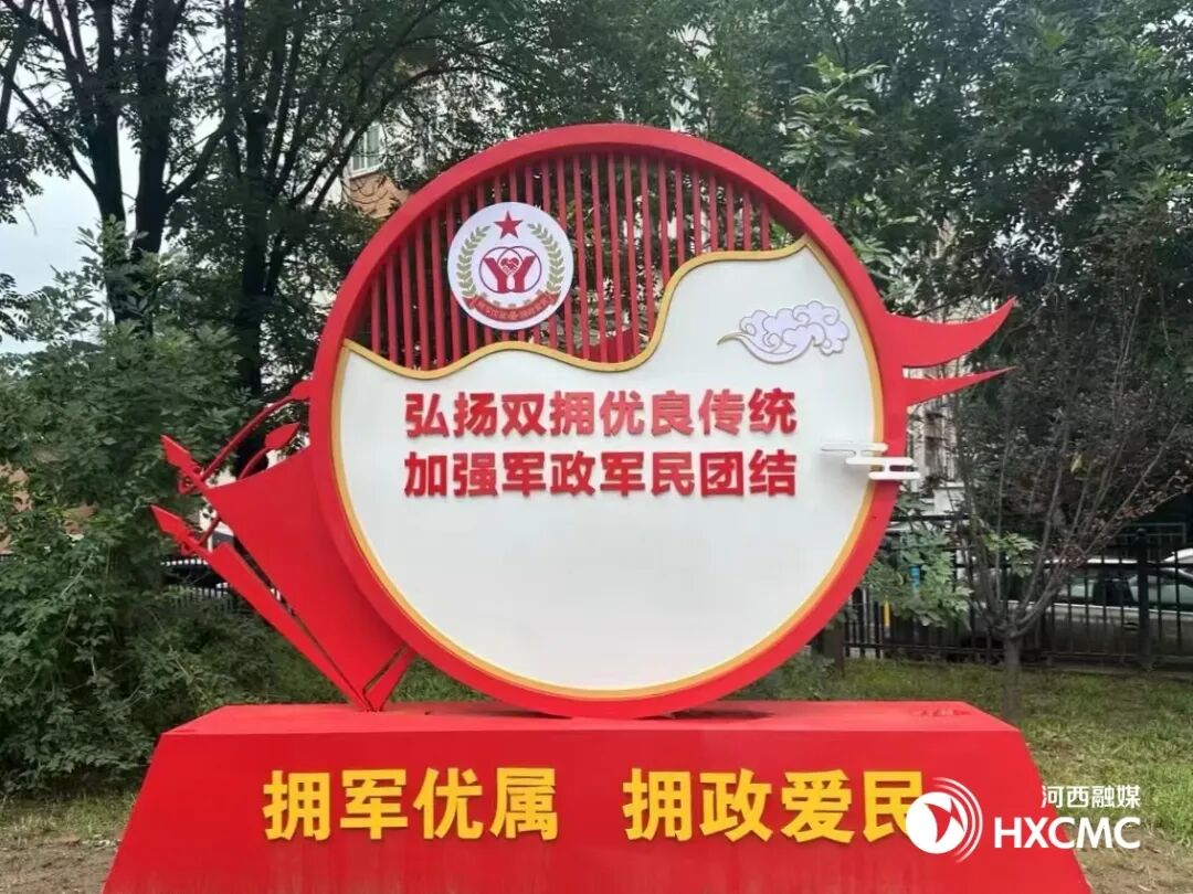 双拥主题公园投入使用