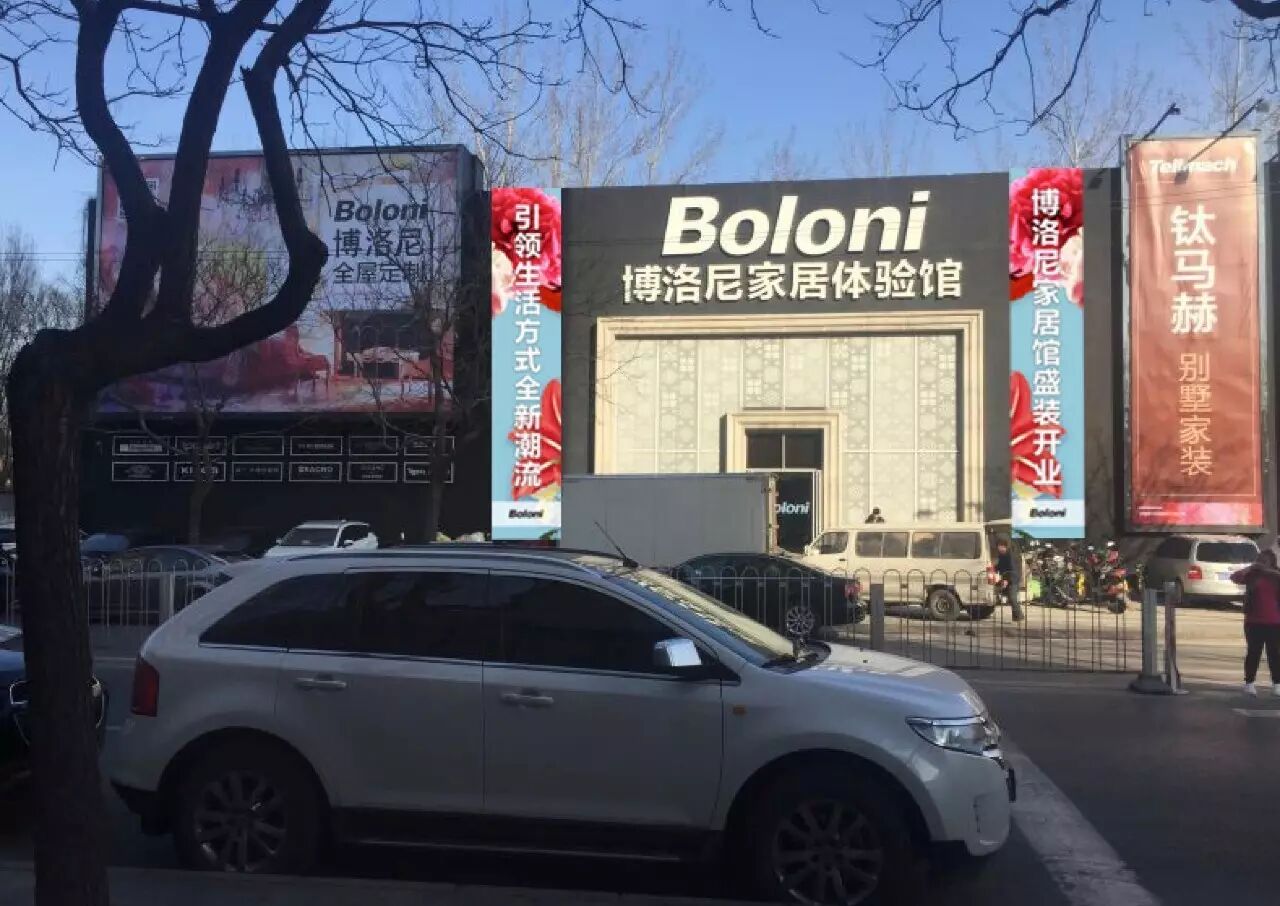 博洛尼家居体验馆本周六开业入店即有好礼相送