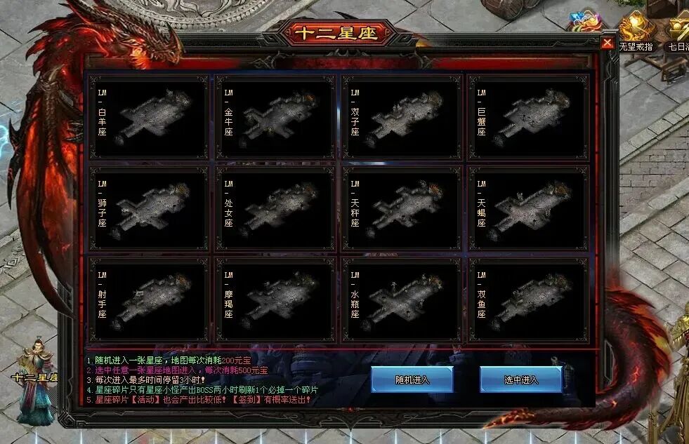 当年神途「神兵迷失超神器」圣兽满级解锁分身神技，星座地图小怪必爆碎片