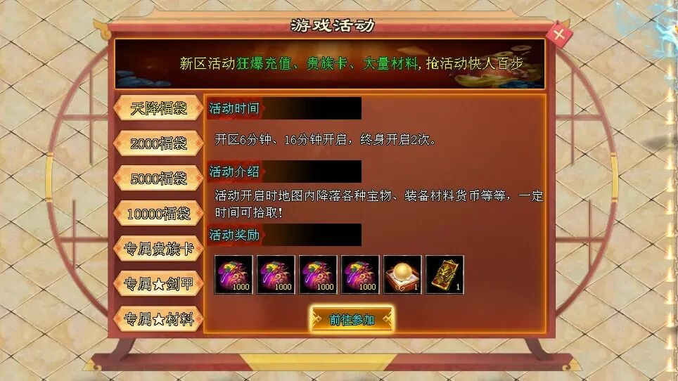 元气神途OL「元气超变超超超变」宝术激活提升战力属性，功法满级解锁顶级称号