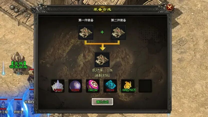 莫问神途「斩罗沉默」技能升级设有保底，神装兑换多重提升