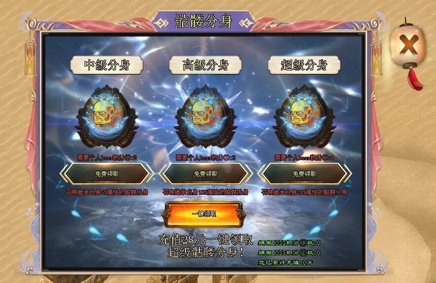 牛马神途「超级骷髅王」开启骷髅神力战力大涨，召唤骷髅分身高效刷怪