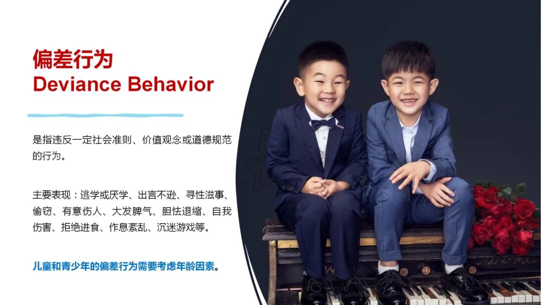 父母如何读懂和管理孩子的偏差行为 全网搜