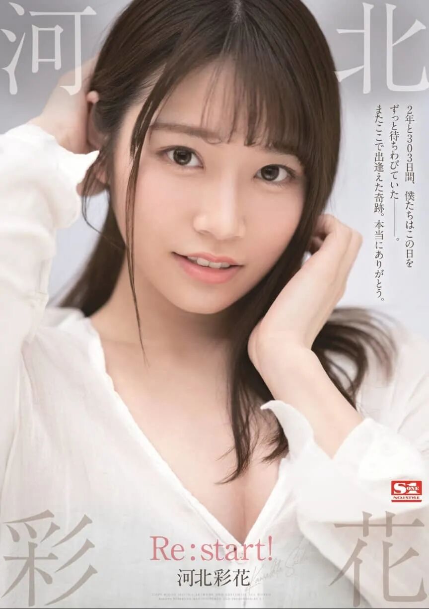 一品丨日本美女老师 河北彩花 就像一道流星 全网搜