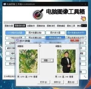 超好用巨简单图像处理工具，一个胜十个