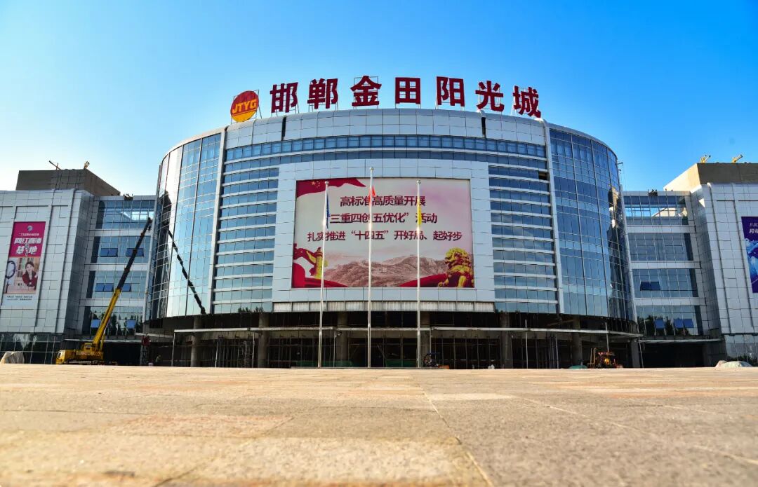 招標公告丨集團邯鄲金田陽光城中心市場車庫入口玻璃雨棚工程招標公告