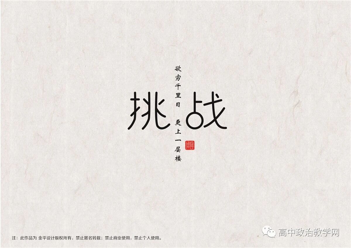 高考政治主观题题型特点及备考建议（视频精讲）