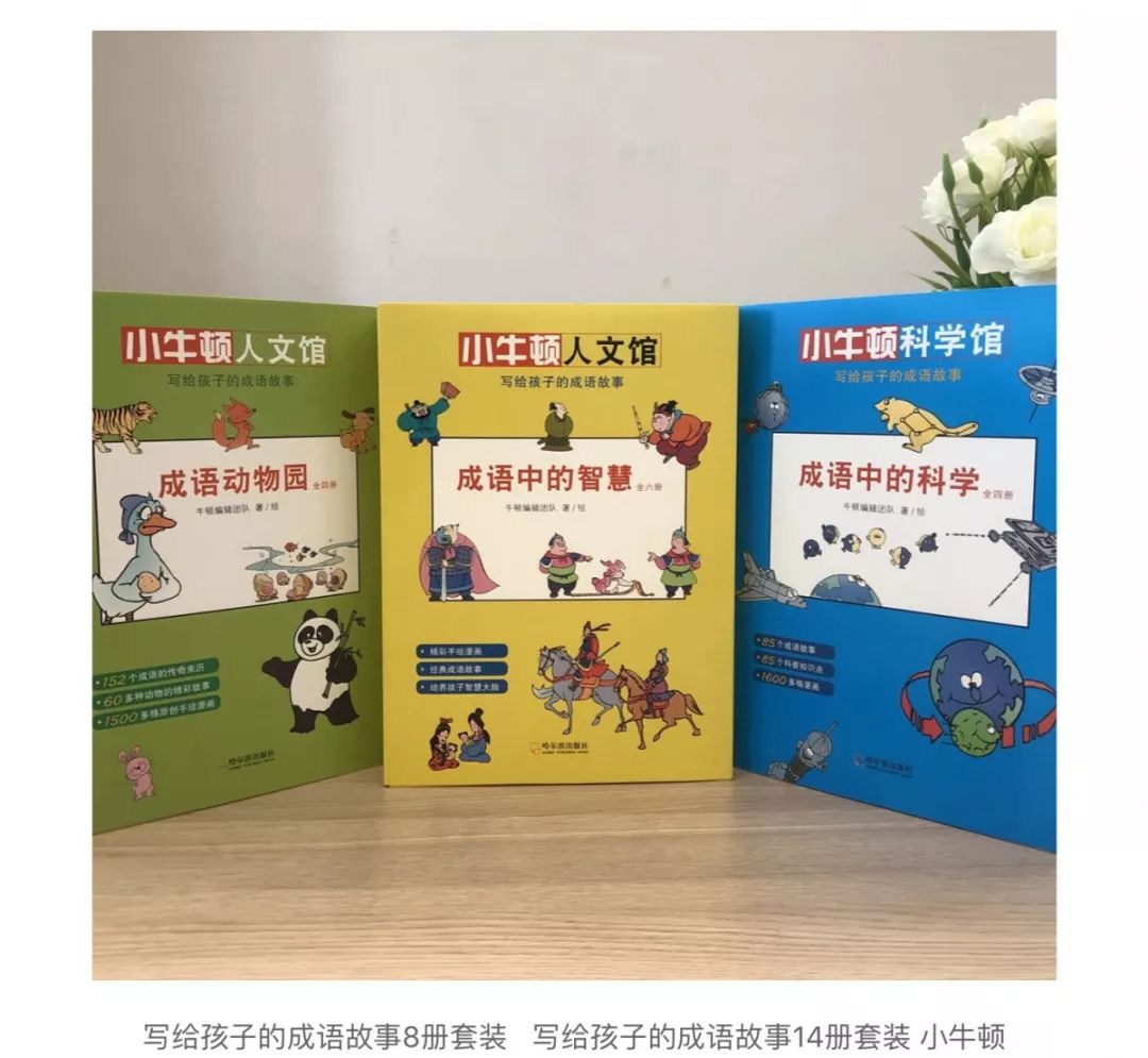 这套成语漫画故事书获奖无数 有趣到停不下来 超小能实验室 微信公众号文章阅读 Wemp