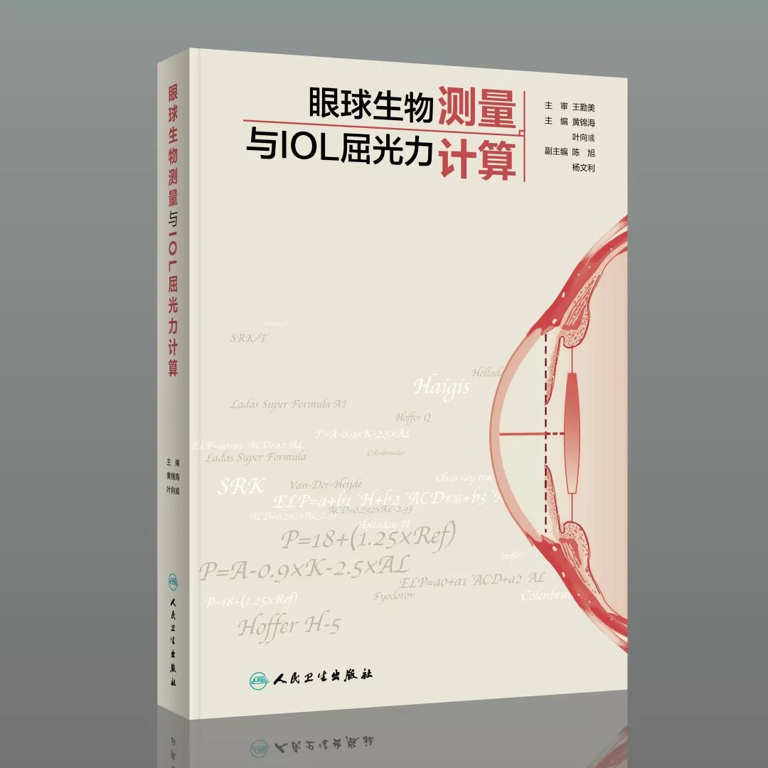 怎么测角膜直径近视防控必测眼轴，测眼轴必学眼球生物测量……_https://www.jmylbn.com_新闻资讯_第1张