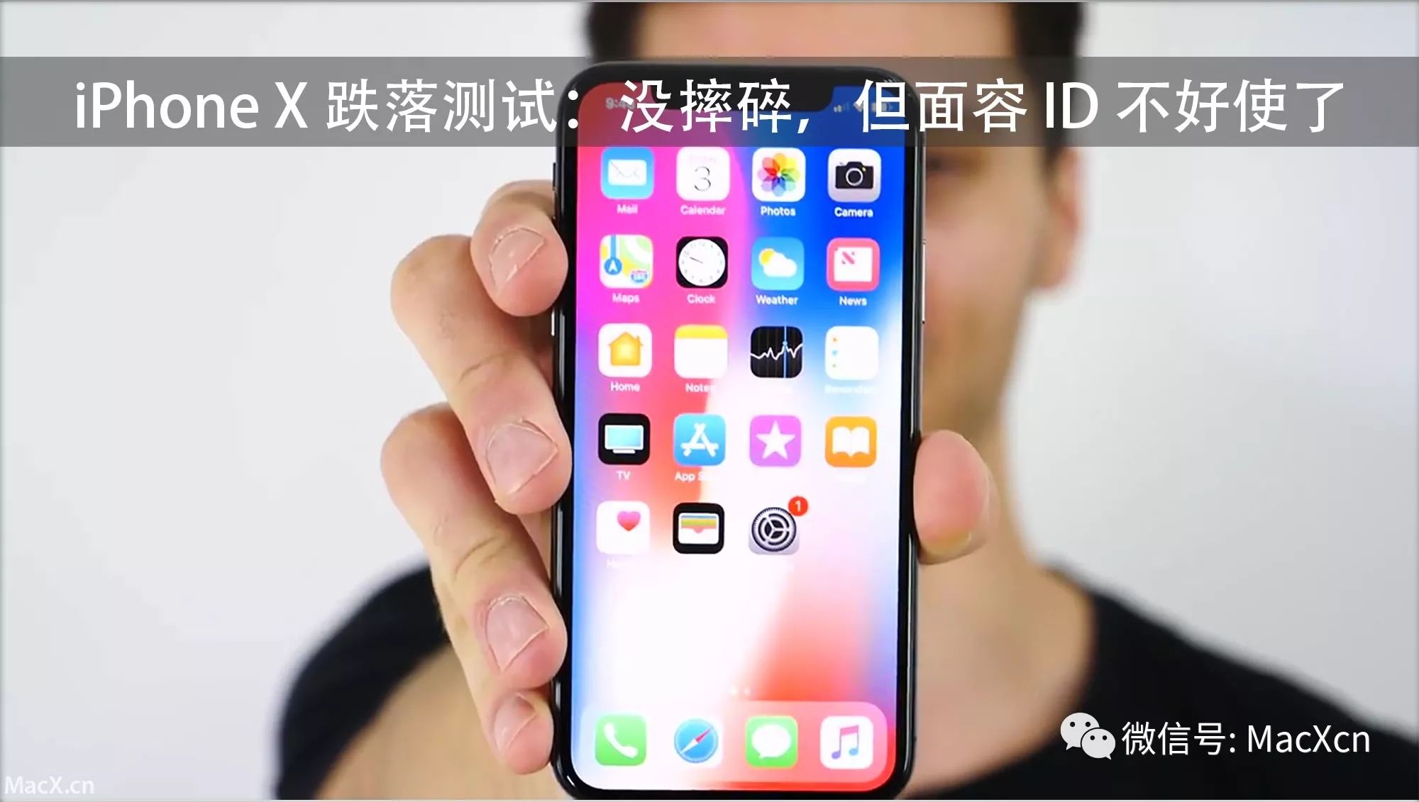 Iphone X 跌落測試 沒摔碎 但面容id 不好使了 蘋果 微文庫