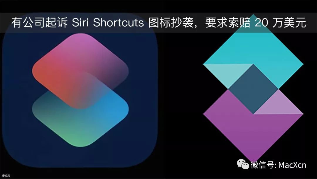 有公司起诉siri Shortcuts 图标抄袭 要求索赔 万美元 苹果 微文库