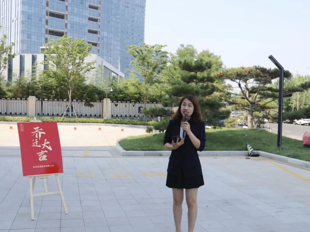 喜讯！东岳机械新办公楼乔迁仪式圆满举行