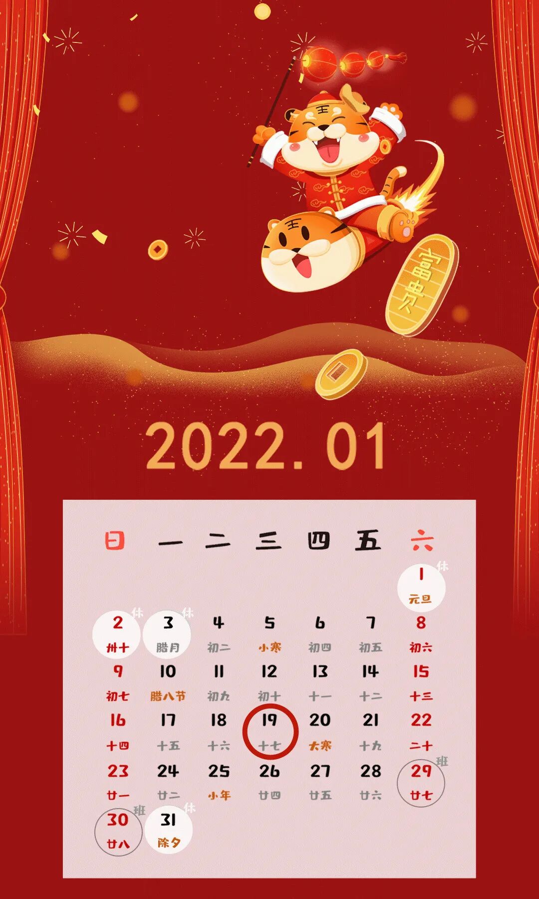 甘肃新年工作日，元月纳税申报提醒请收好！