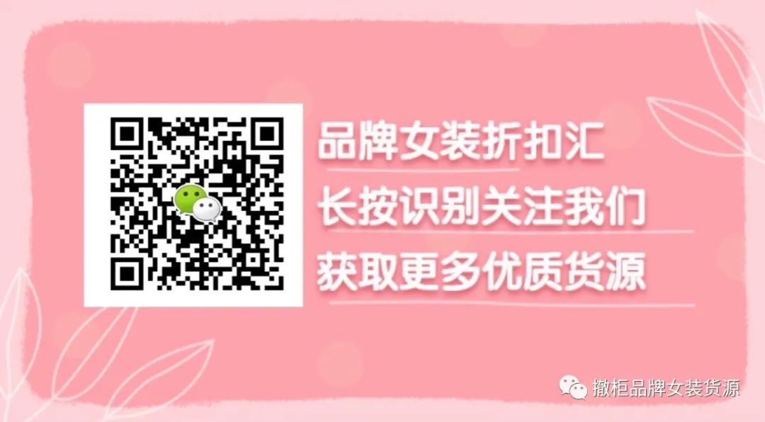 最新品牌撤柜一手货源【CC大小姐】，半个娱乐圈明星都在穿的明星品牌！2023四季，国际奢侈品，高品质，大流量 ！