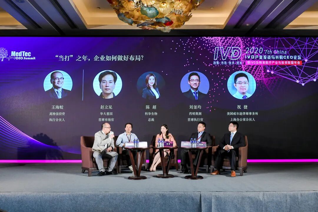 祝贺 | 第七届中国IVD产业与投资论坛圆满落幕！-肽度TIMEDOO