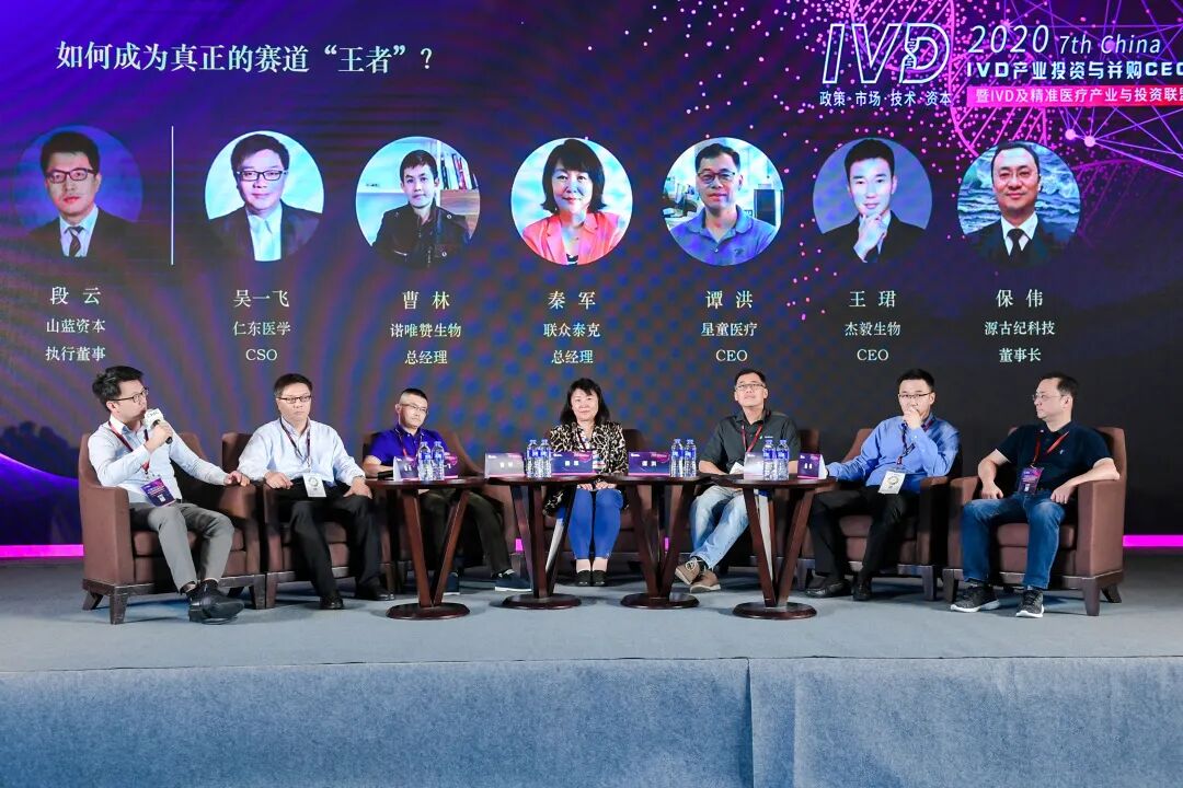 祝贺 | 第七届中国IVD产业与投资论坛圆满落幕！-肽度TIMEDOO