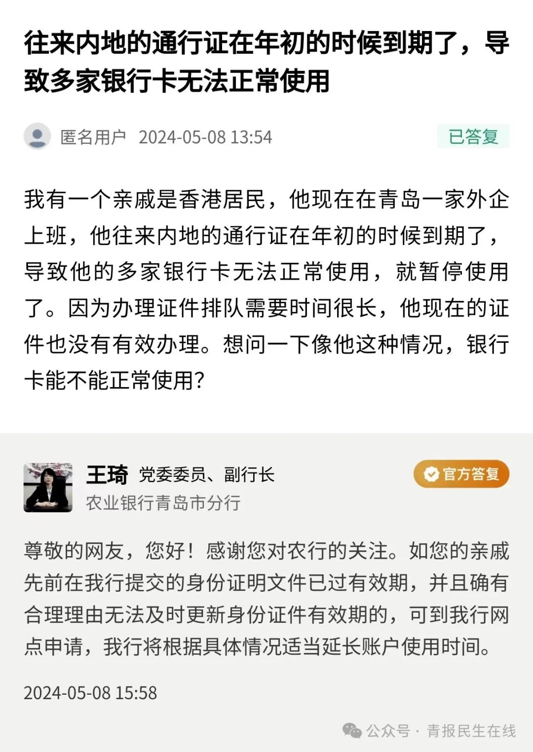 创业贷款逾期10天征信有问题吗(创业贷款逾期10天征信有问题吗知乎)