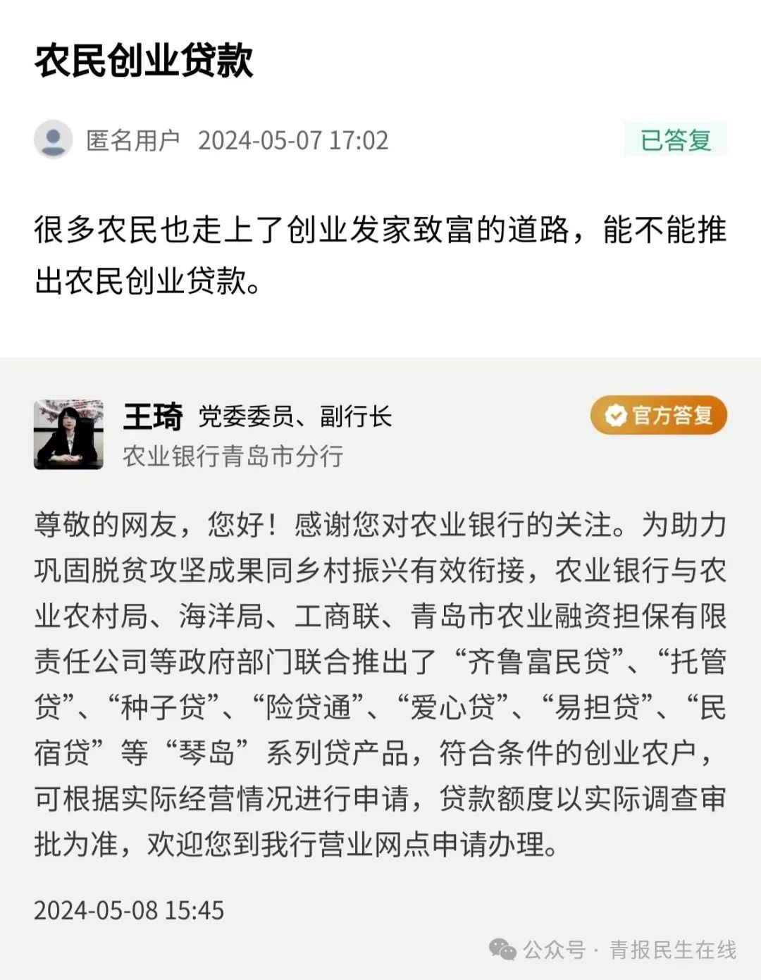 创业贷款逾期10天征信有问题吗怎么办理的简单介绍