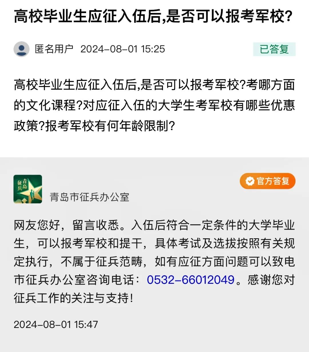 大学生当兵报名(大学生当兵报名流程)