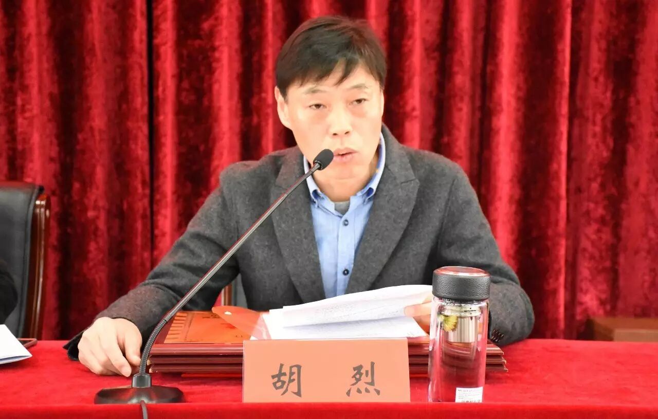 会上,副县长胡烈宣读了2016年度全县宣传思想文化工作先进单位和先进