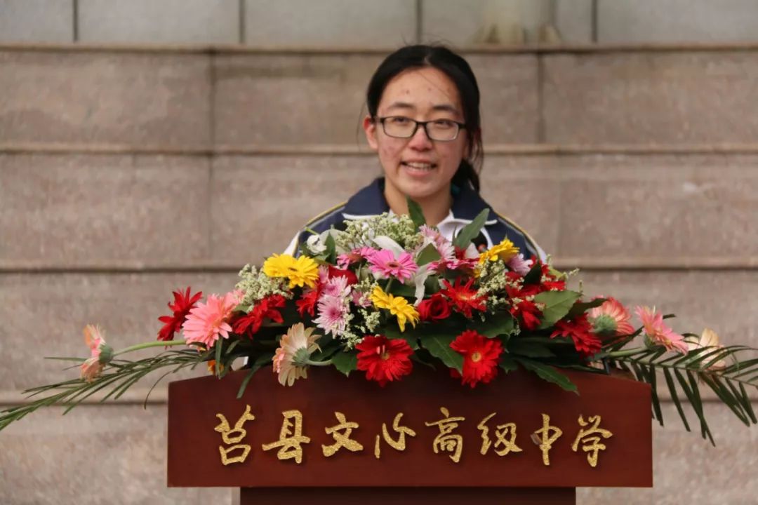 莒县文心高中举行2019届高考百日冲刺誓师大会