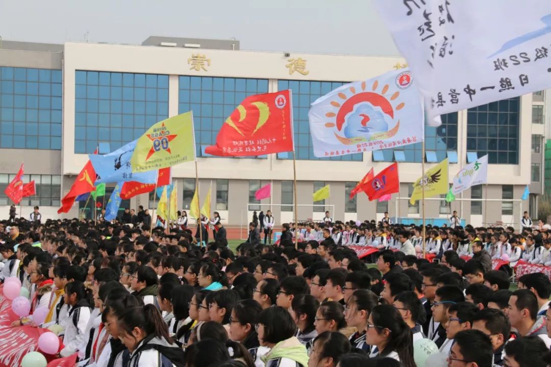 莒县文心高中举行2019届高考百日冲刺誓师大会