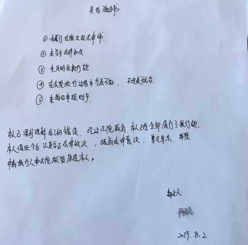 欠两万多元还不出 法官当场搜出现金1万多元