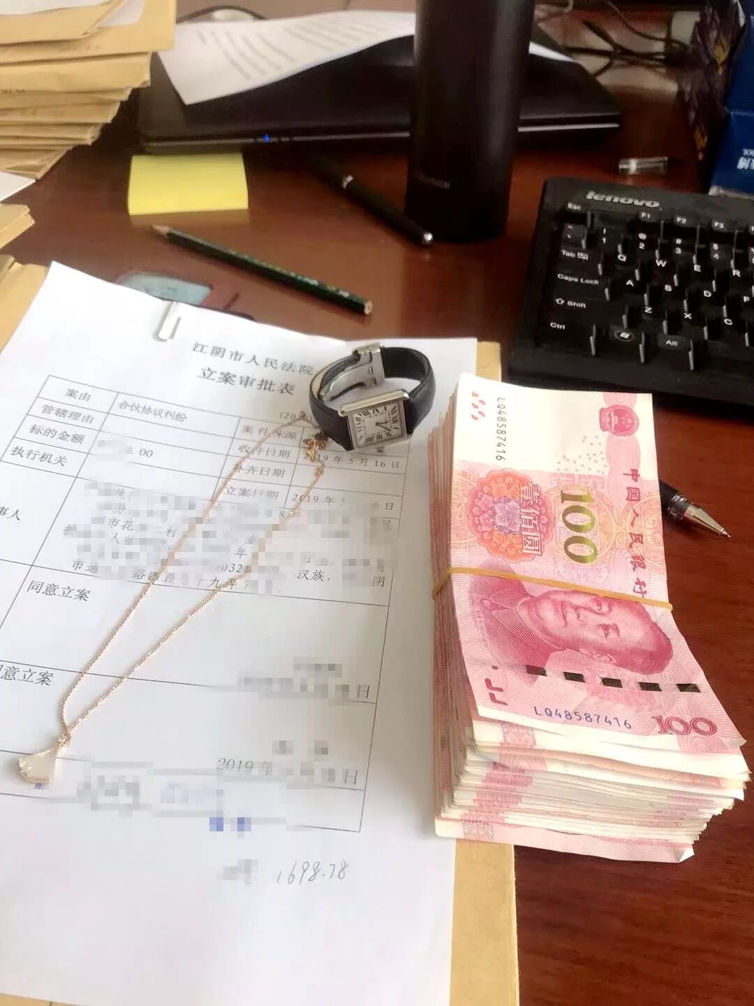 欠两万多元还不出 法官当场搜出现金1万多元