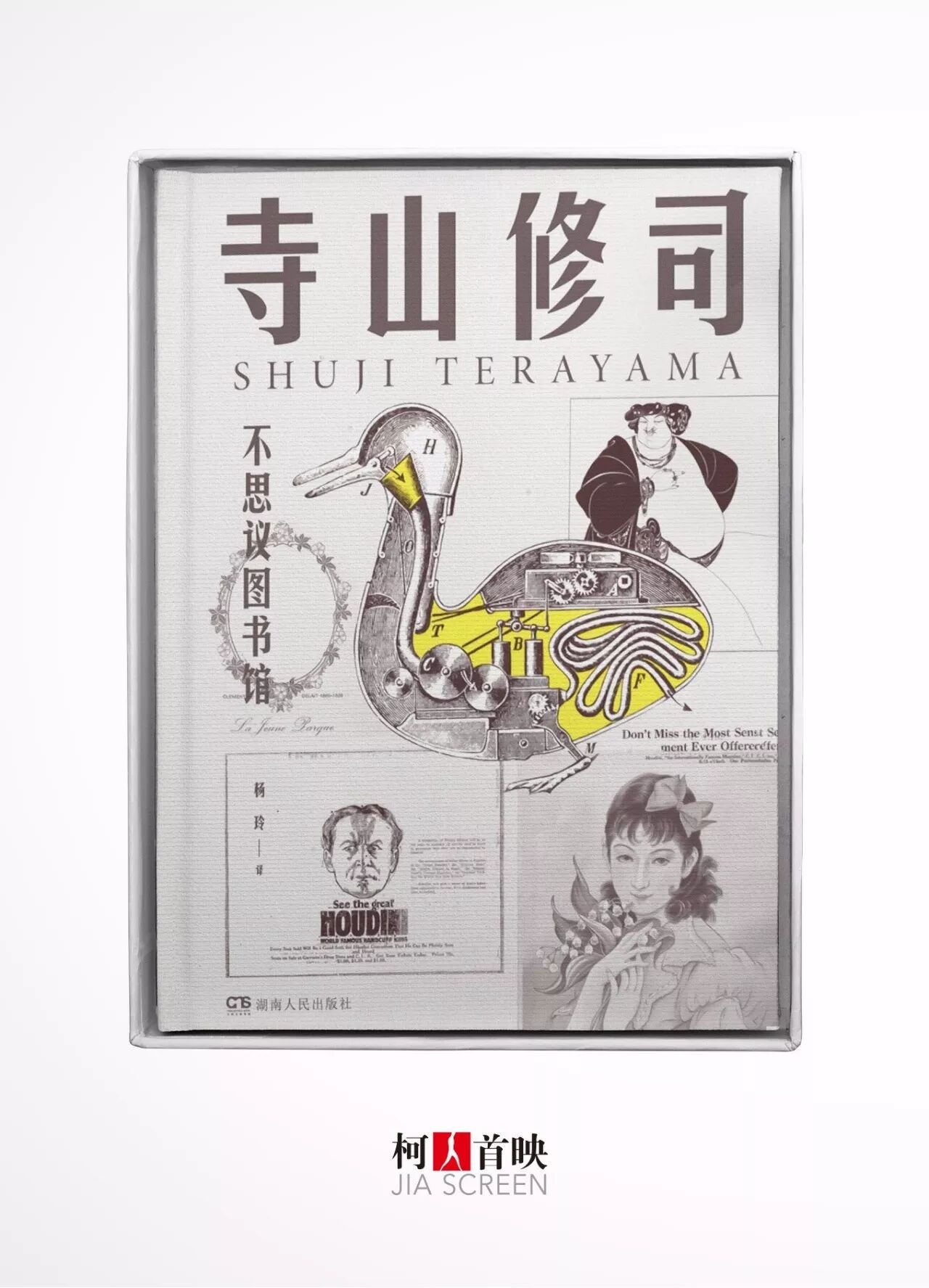 這裏有強烈的好奇心 引人入勝的解説 22種獵奇話題 趣味十足 柯首映 微文庫