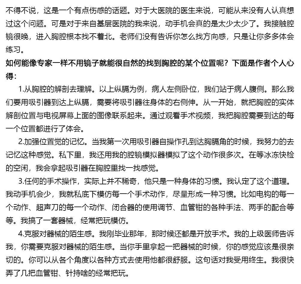 【胸腔镜篇】下肺静脉的处理技巧 【胸腔镜篇】下肺静脉的处理技巧